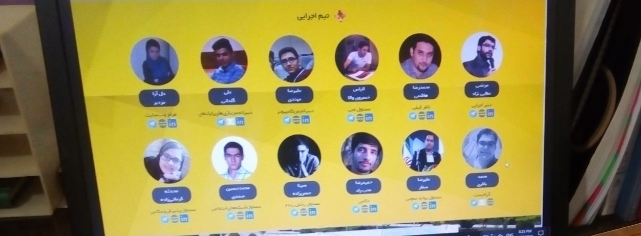 Ferdowsi University Startup Marathon